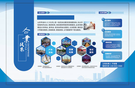 源文件下载【企业文化背景板】编号：42880030145144093