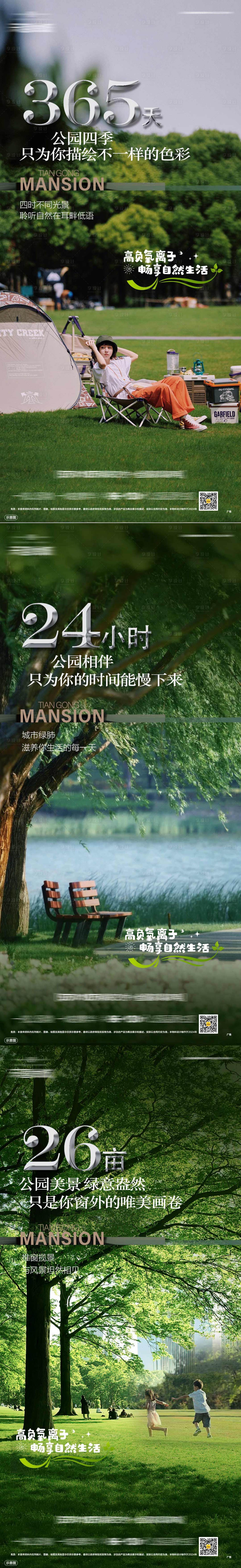 源文件下載【享設計】搜索編號：30470030049482552【房地產公園配套】