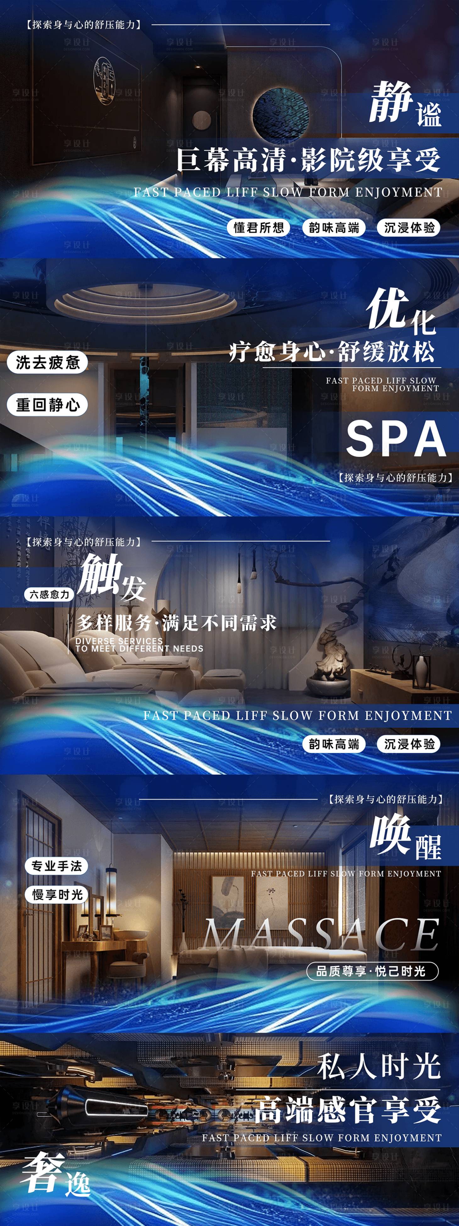 源文件下载【享设计】搜索编号：78610030235977754【蓝色系高端养生轮播图】