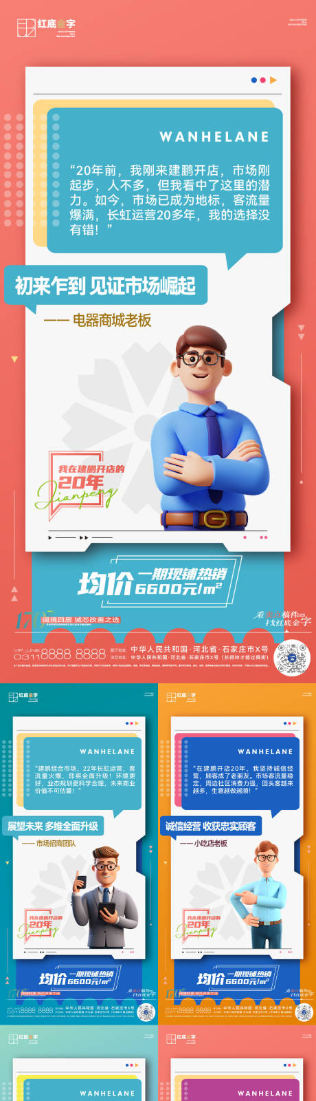 源文件下載【地產(chǎn)商業(yè)賣點(diǎn)價(jià)值點(diǎn)微信】編號(hào)：32670029927741114