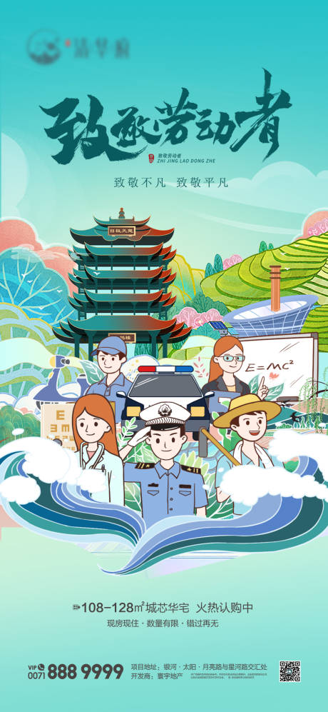 源文件下载【五一劳动节海报】编号：64570030363494593