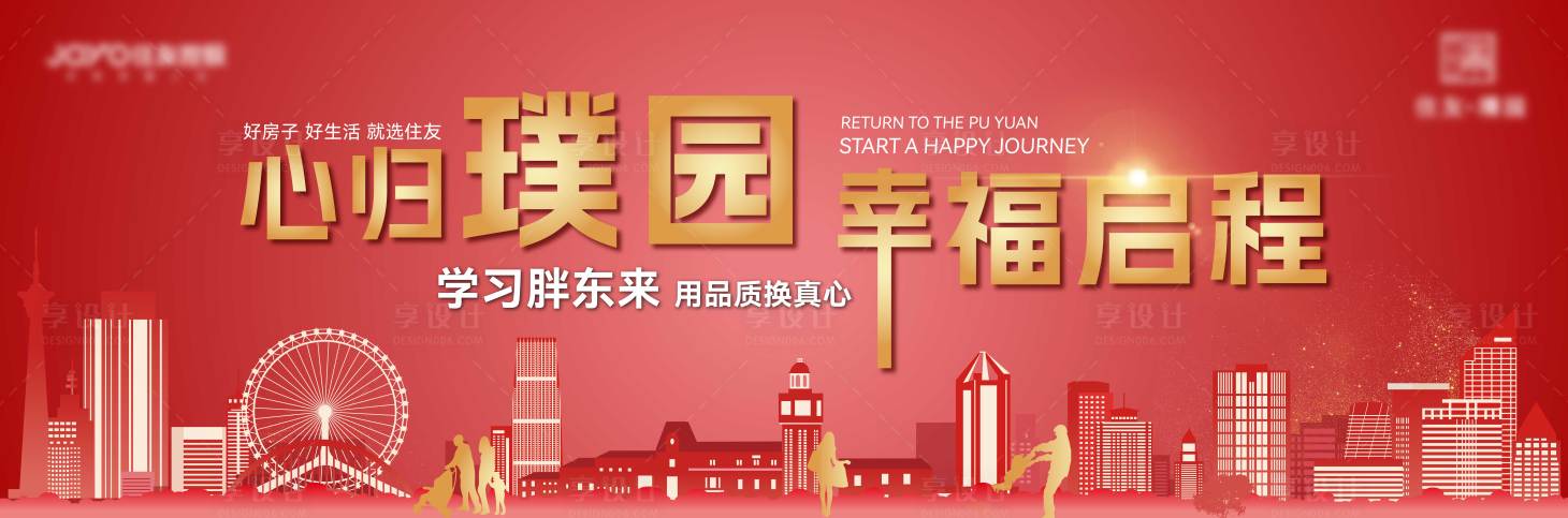 源文件下載【享設計】搜索編號：88280030116466334【地產桁架主畫面】