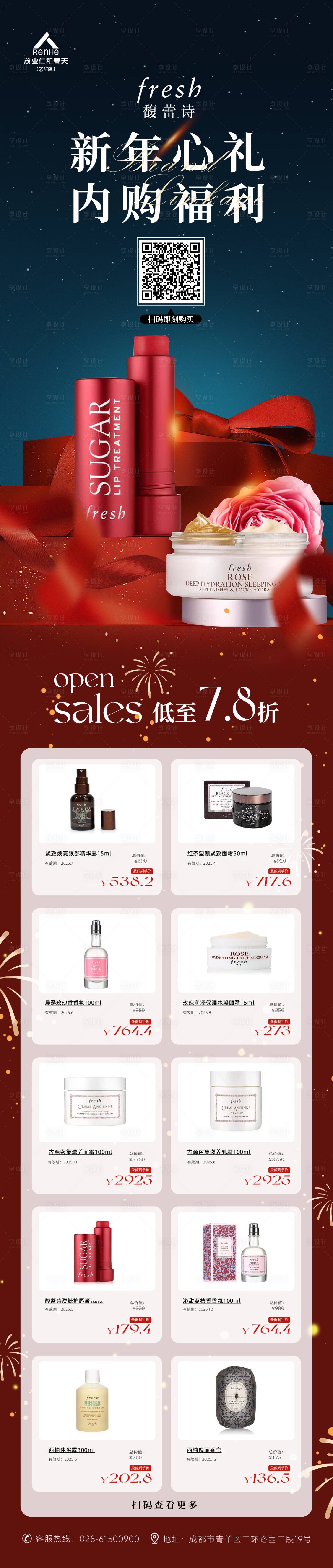 源文件下載【享設(shè)計】搜索編號：20900030354045132【品牌長圖】