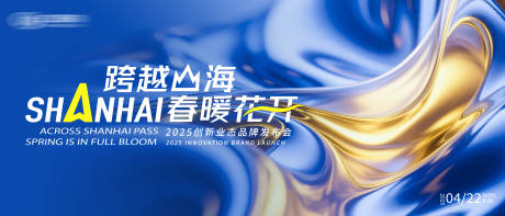 源文件下載【會議背景板】編號：13170030153355215