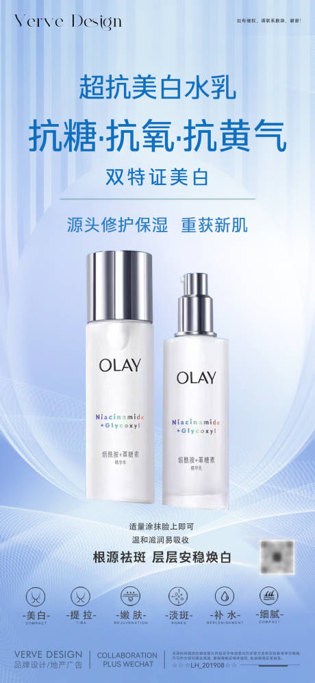 源文件下载【医美化妆品促销微海报】编号：51410030468814866