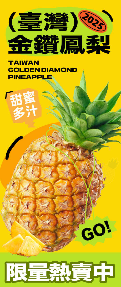 源文件下载【享设计】搜索编号：57210030061721082【菠萝海报】