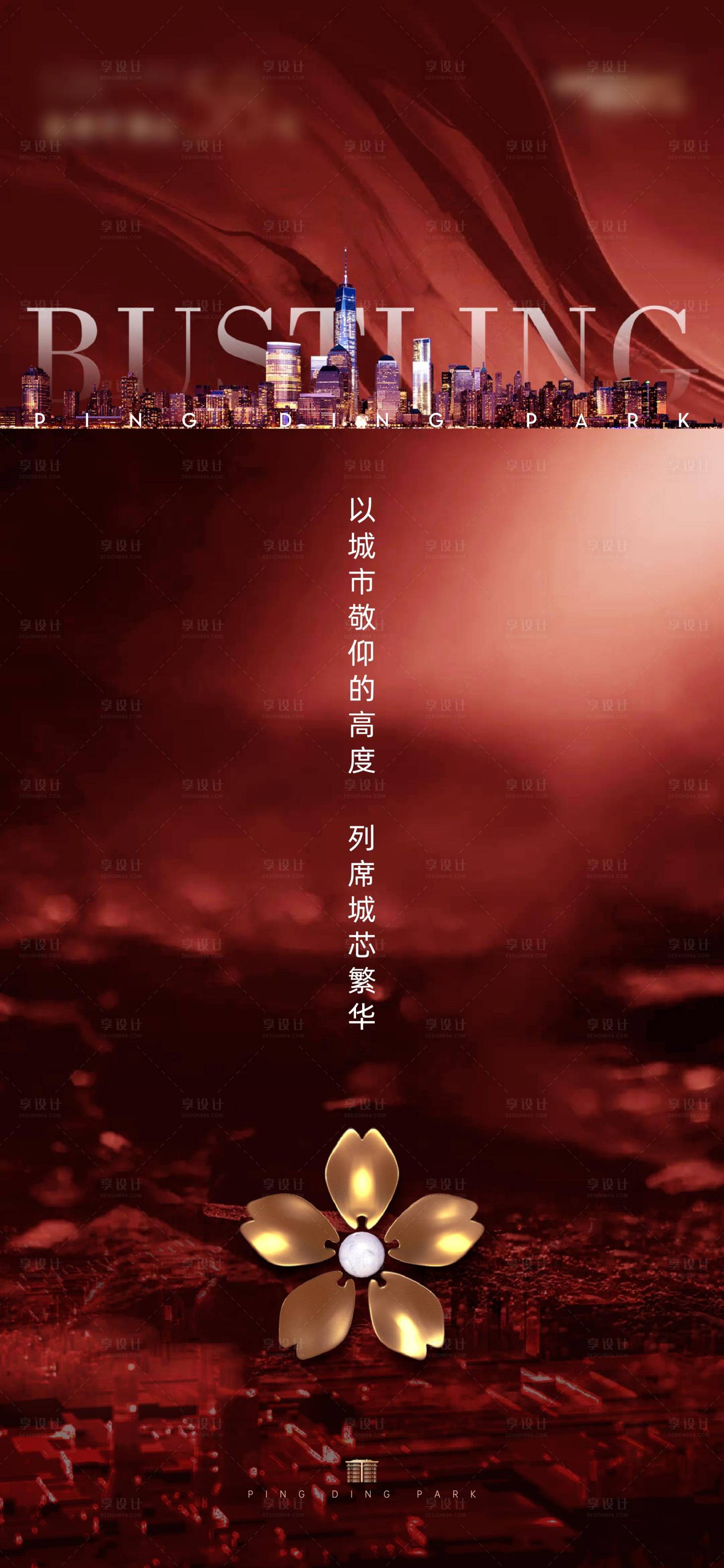 源文件下載【享設計】搜索編號：28820030023304459【城市價值點刷屏海報】