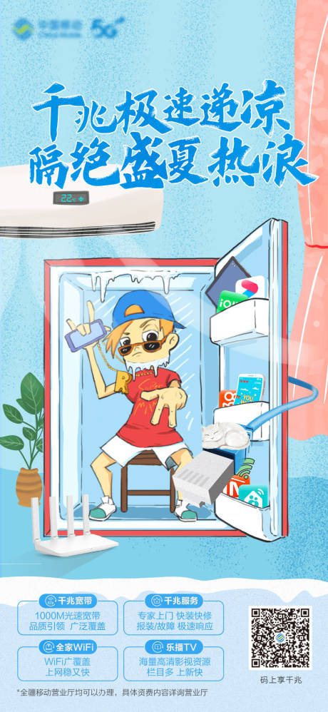 源文件下载【立夏千兆宽带】编号：74600030287304713