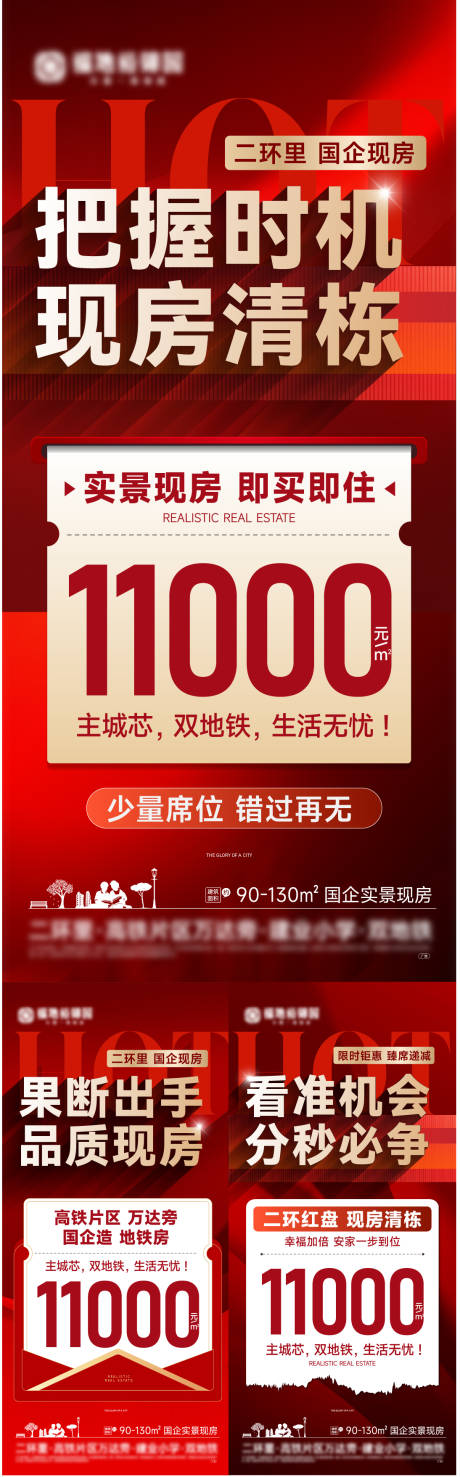 源文件下載【享設計】搜索編號：86140030453657250【特價房系列大字報】