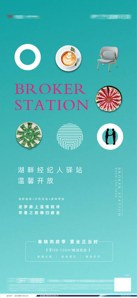 源文件下载【享设计】搜索编号：81400030059759763【经纪人海报】