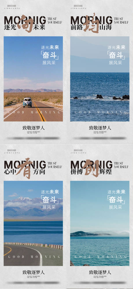 源文件下載【享設(shè)計(jì)】搜索編號(hào)：97340030495693879【勵(lì)志日貼語(yǔ)錄早安】