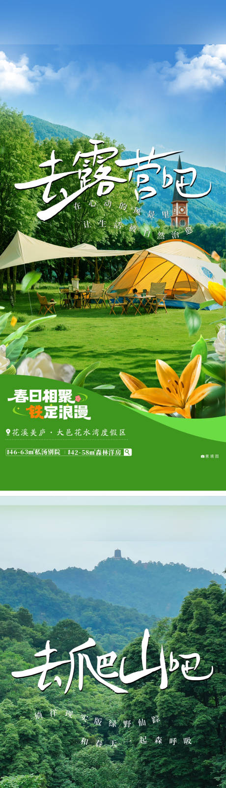 源文件下载【春天系列】编号：61220030183679676