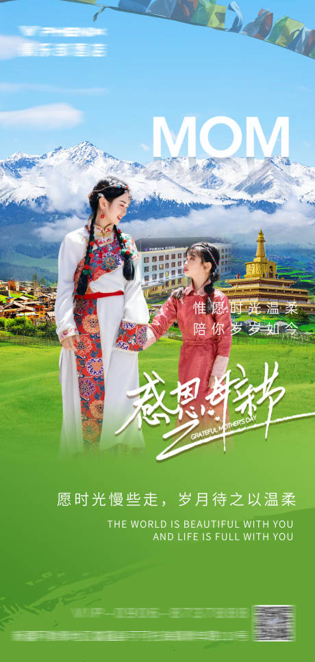 源文件下载【母亲节海报】编号：96430030464371547