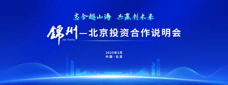 源文件下载【蓝色政府投资说明会】编号：66040030372359154