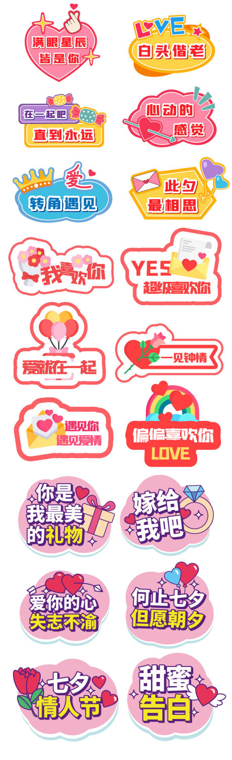 源文件下载【情人节手举牌】编号：52930030145373707