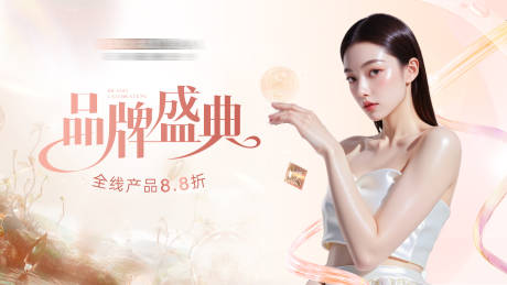 源文件下载【品牌盛典】编号：86460030362321820