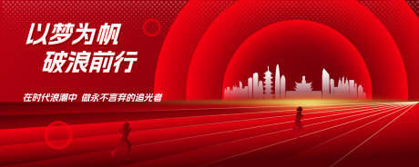 源文件下载【红色大气会议背景展板】编号：88000030266947290