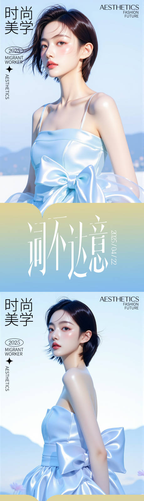 源文件下载【享设计】搜索编号：58600030339702614【医美活动海报】