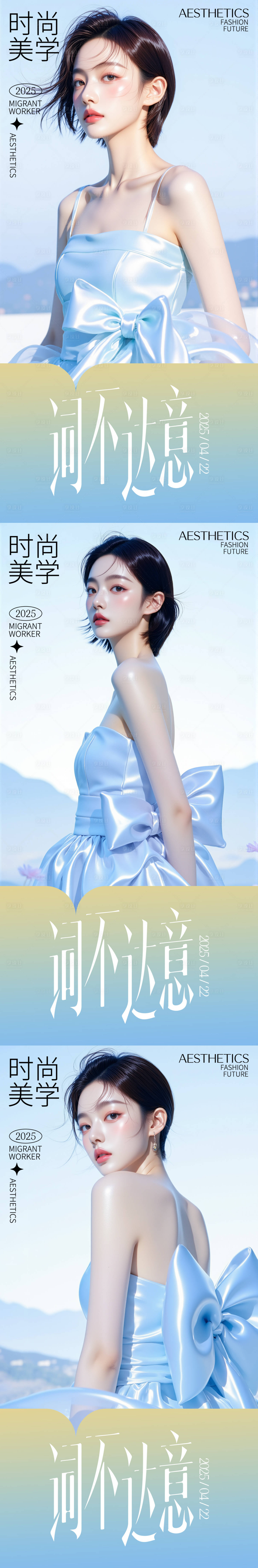 源文件下载【享设计】搜索编号：58600030339702614【医美活动海报】