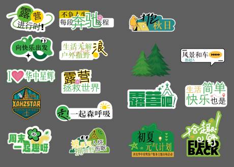 源文件下载【夏日手举牌】编号：21140030436879340