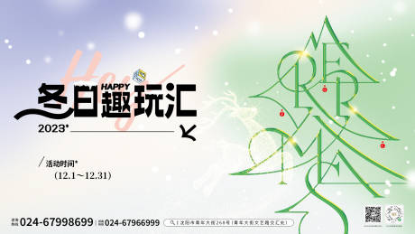 源文件下載【商業活動主視覺背景板】編號：44040030443113175