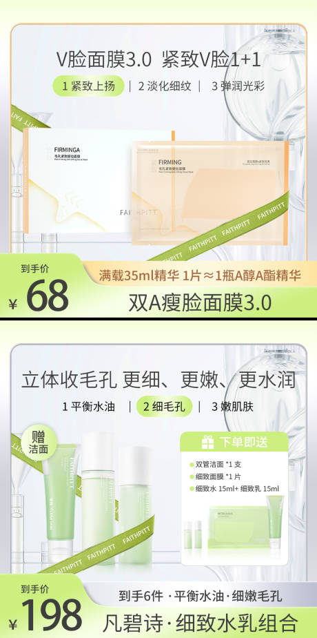 源文件下載【享設(shè)計】搜索編號：77730030249772053【美妝護膚品直通車主圖】