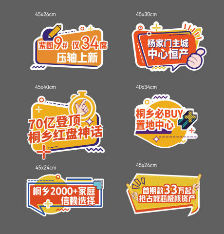 源文件下载【活动手举牌】编号：68350029975094227