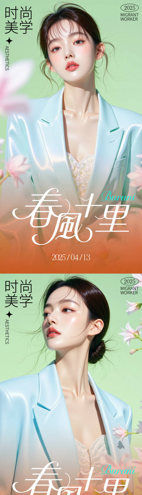 源文件下載【美妝醫(yī)美活動(dòng)海報(bào)】編號(hào)：66350030162935715
