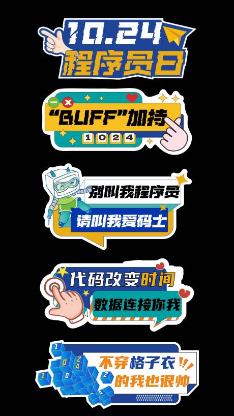 源文件下载【程序员日拍照手举牌】编号：89020030445183440