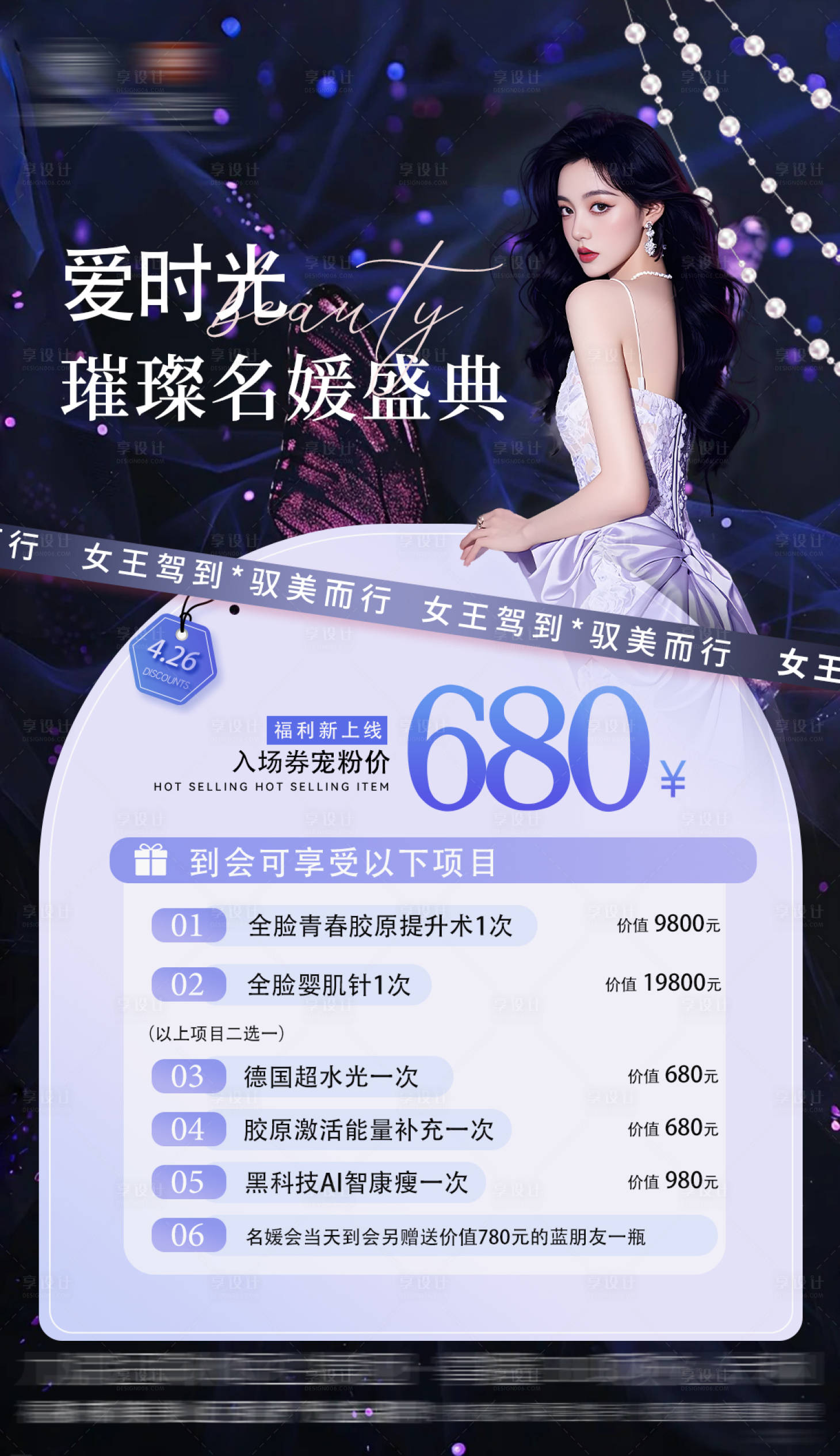 源文件下載【享設(shè)計(jì)】搜索編號(hào)：10140029885232204【美業(yè)優(yōu)惠卡項(xiàng)】