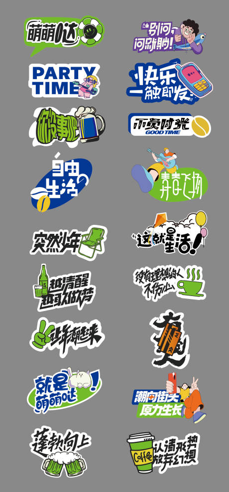 源文件下载【露营手举牌】编号：71490030225765915