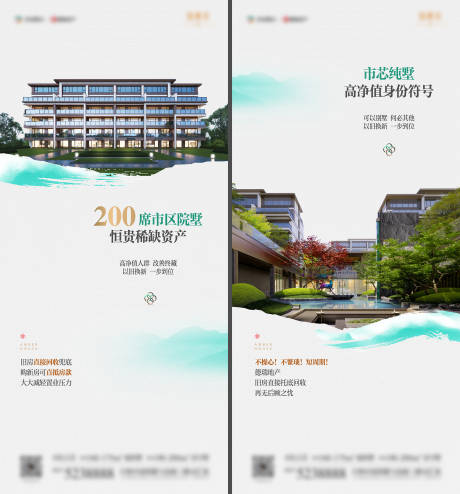 源文件下載【地產別墅加推海報】編號：14340030128497429