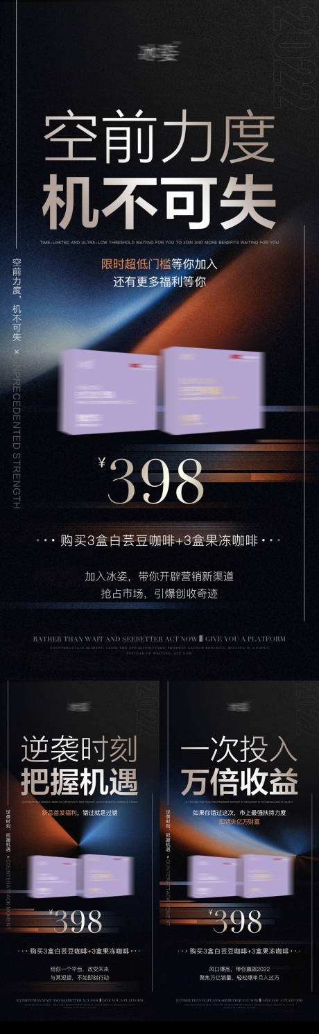 源文件下載【享設(shè)計(jì)】搜索編號(hào)：15040029915428658【瘦身產(chǎn)品招商活動(dòng)海報(bào)】