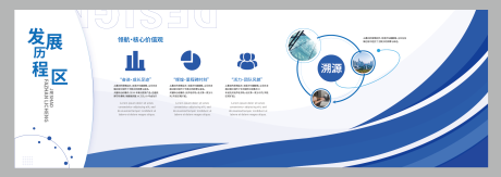 源文件下载【享设计】搜索编号：46740030222099806【科创企业文化墙】