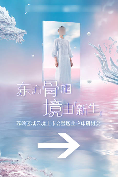 源文件下载【云境产品发布会主KV视觉】编号：83310030132676344