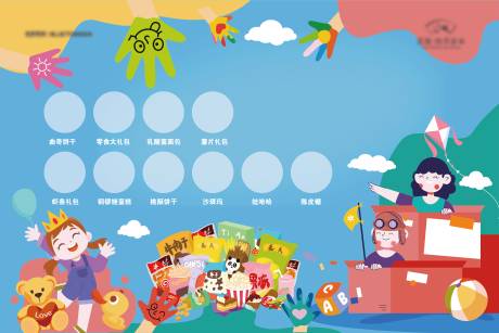 源文件下載【享設(shè)計(jì)】搜索編號(hào)：79670029920418371【零食大作戰(zhàn)桁架】