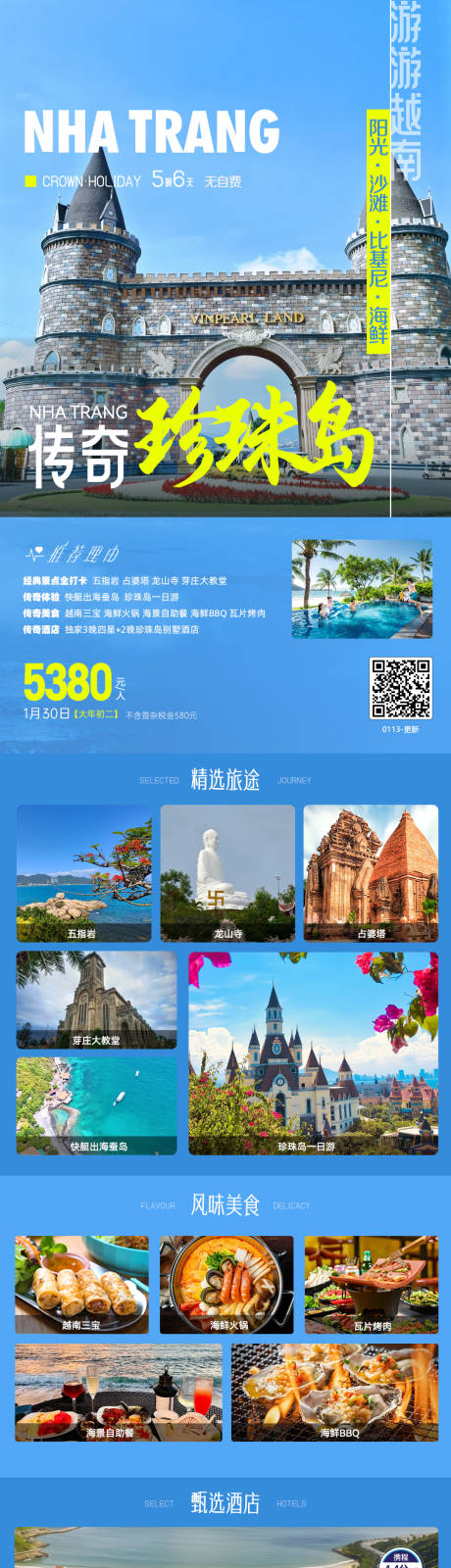 源文件下載【享設(shè)計(jì)】搜索編號(hào)：21380030345902109【傳奇珍珠島】