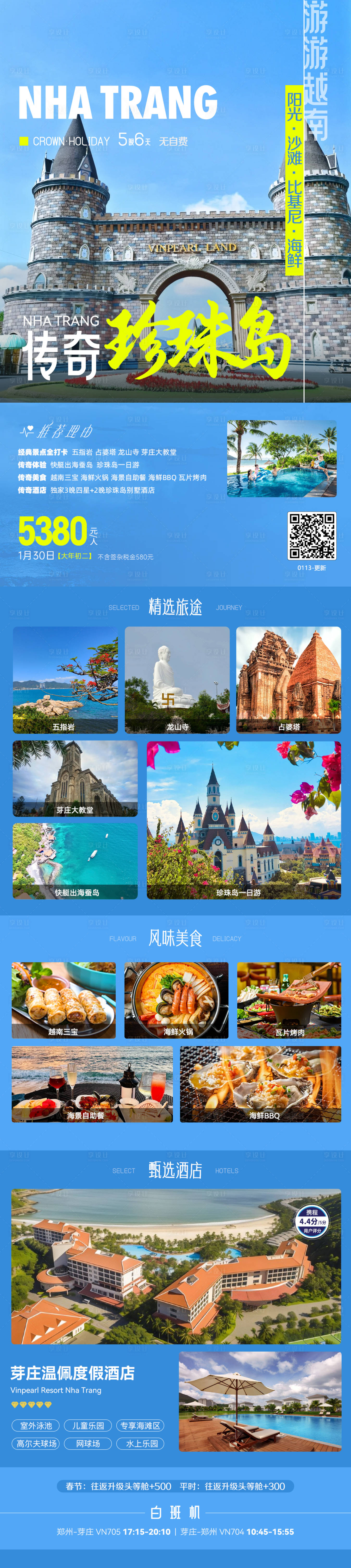 源文件下载【传奇珍珠岛】编号：21380030345902109