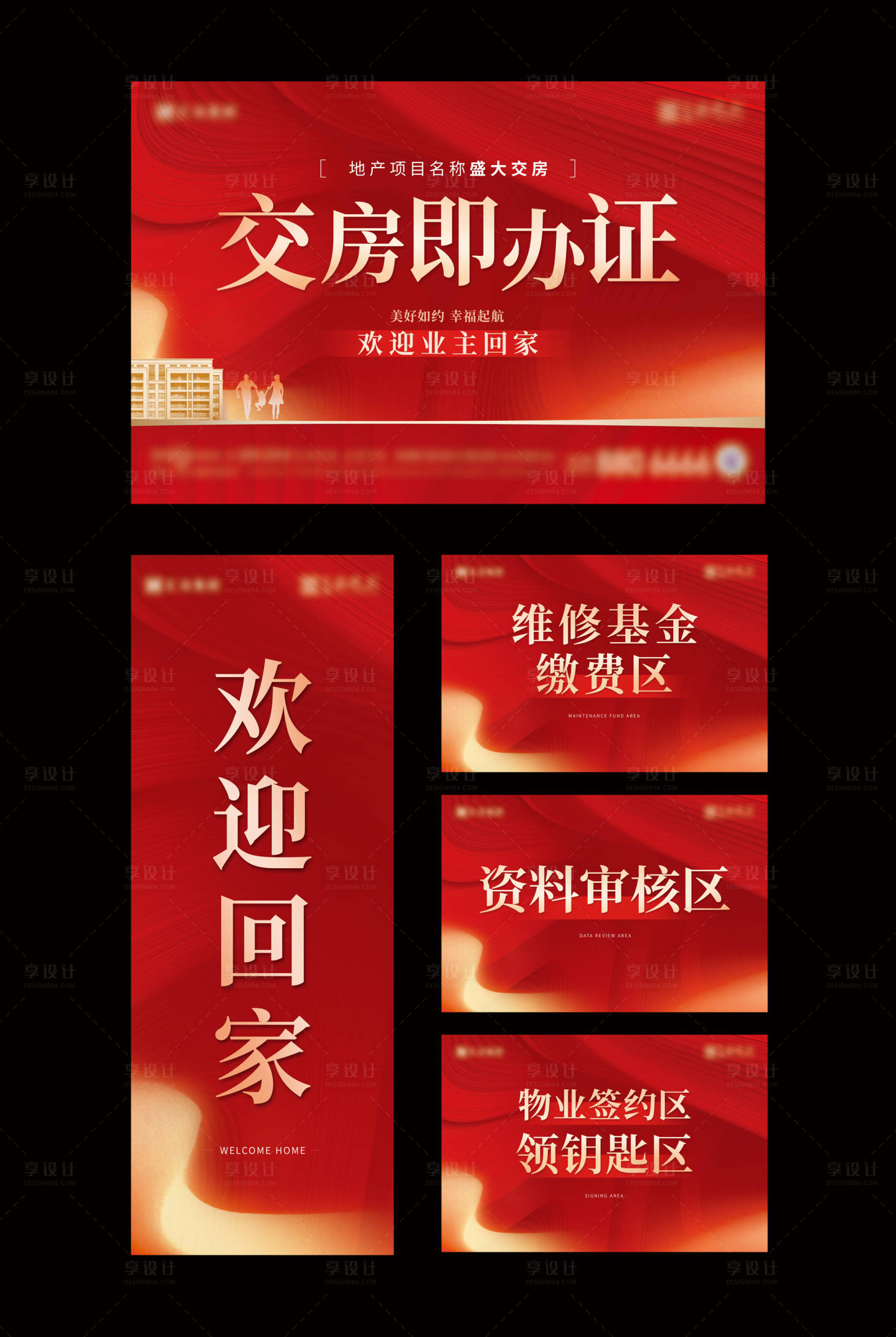 源文件下載【享設計】搜索編號：12870030494779381【地產交房物料桁架】