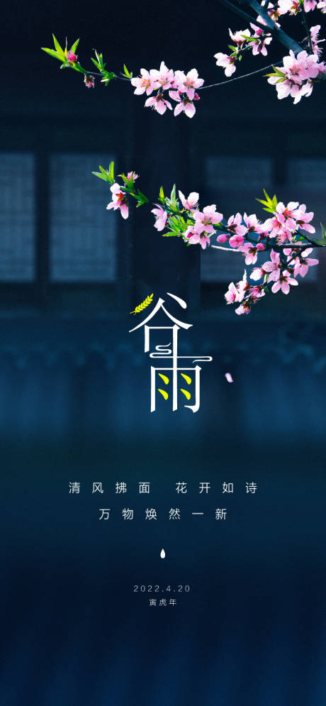 源文件下载【节气】编号：73310030244476152