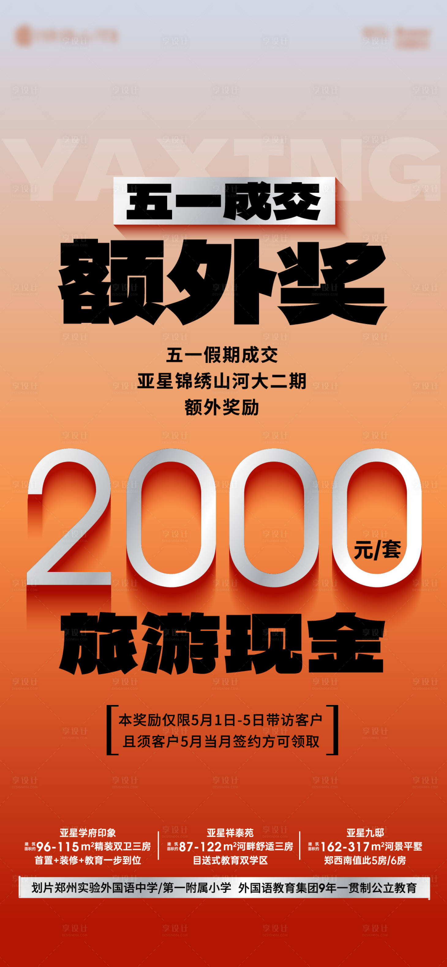 源文件下载【享设计】搜索编号：30790030464828818【五一劳动节经纪人海报】