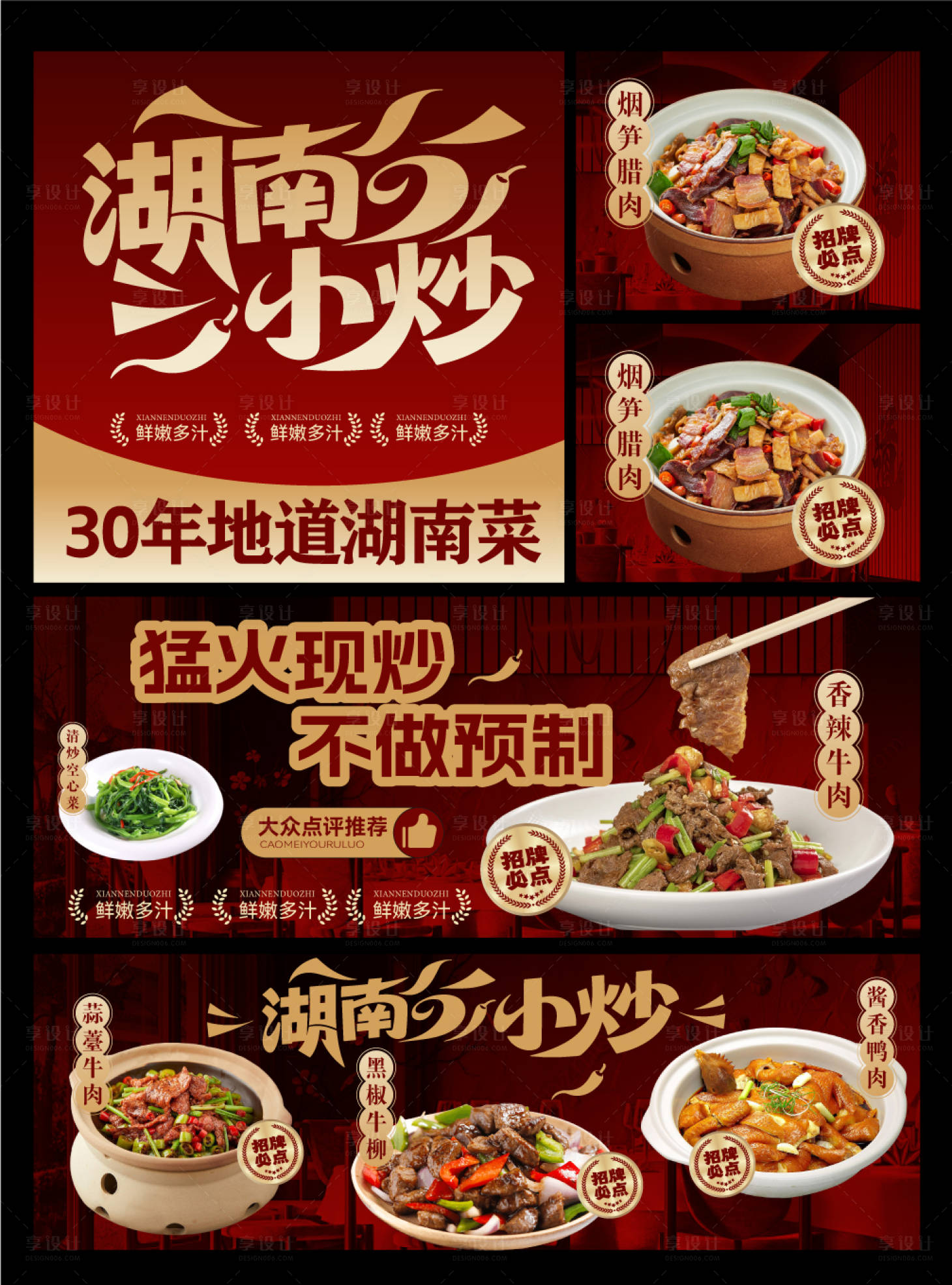 源文件下載【享設計】搜索編號：19600030474808830【餐飲banner設計】
