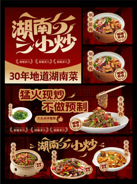 餐饮banner设计