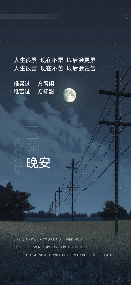 源文件下載【享設(shè)計(jì)】搜索編號(hào)：36860029990113431【晚安日簽】