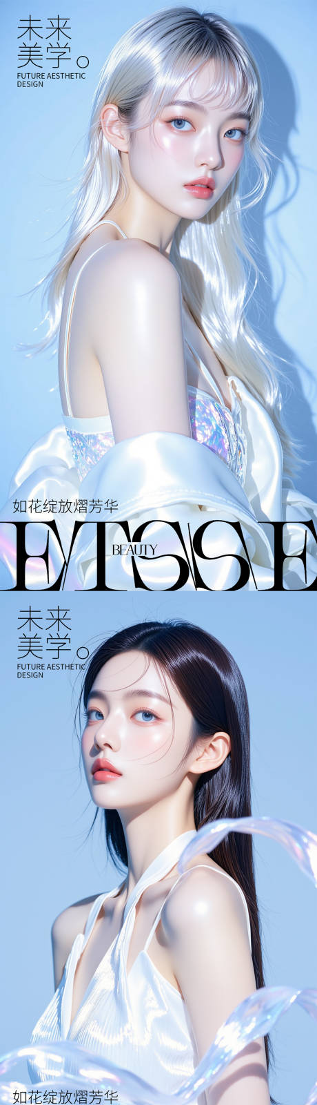 源文件下載【享設(shè)計(jì)】搜索編號(hào)：44550030421324394【醫(yī)美活動(dòng)海報(bào)】