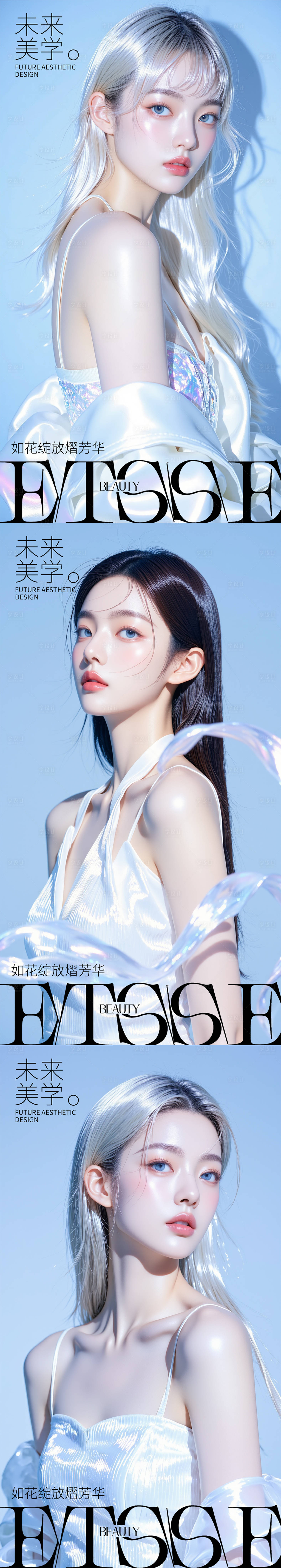 源文件下载【享设计】搜索编号：44550030421324394【医美活动海报】