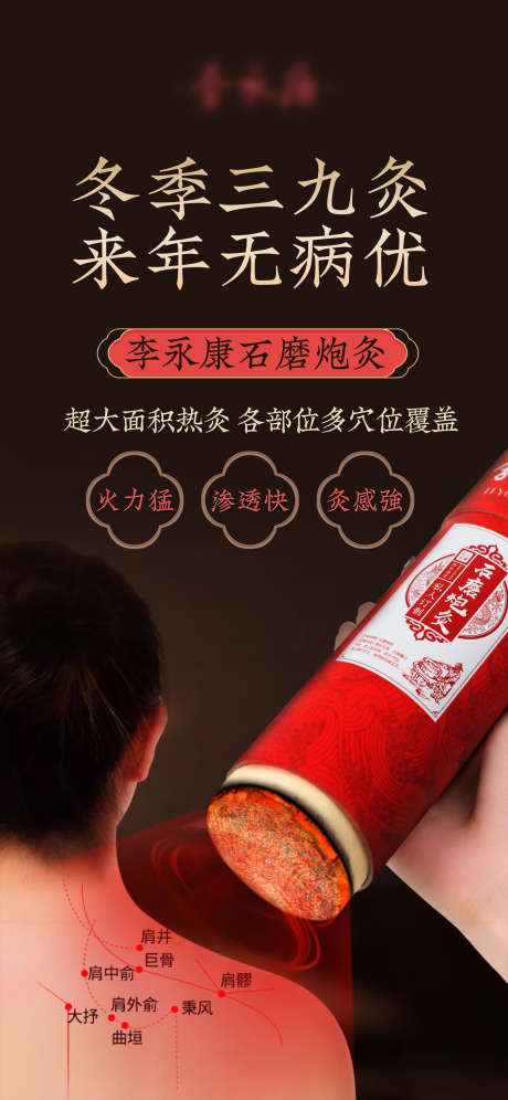 源文件下载【大炮灸海报】编号：37970030452827190