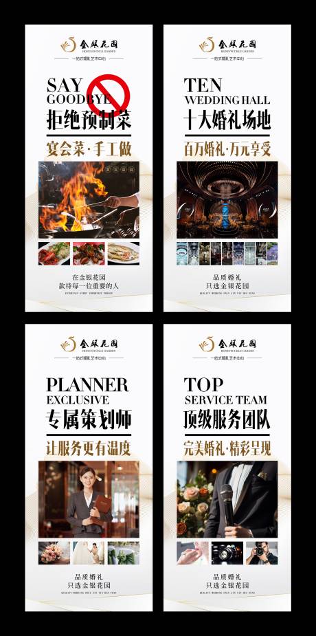 源文件下载【婚礼海报】编号：38450030191541053