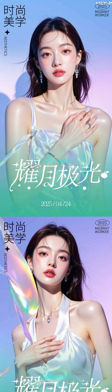 源文件下載【醫美活動海報】編號：66560030387613813
