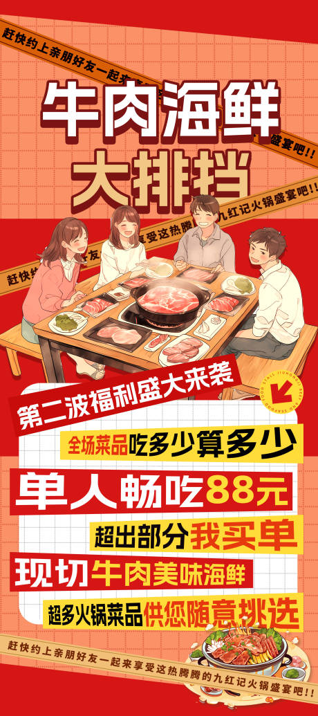 源文件下载【展架】编号：36020030151258525